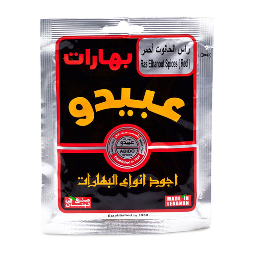 Abido Red Ras Elhanout Spices (50g) | {{ collection.title }}
