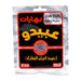 Abido Baking Powder (50g) - LemonSalt
