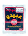 Abido Chicken Spices (50g) | {{ collection.title }}