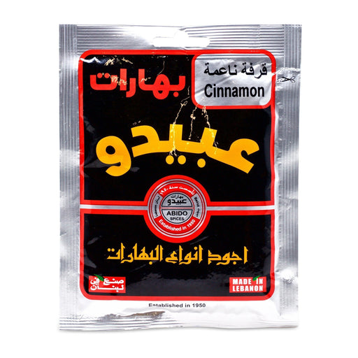 Abido Cinnamon (50g) - LemonSalt