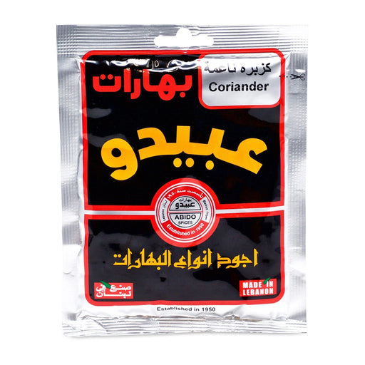 Abido Coriander (50g) - LemonSalt