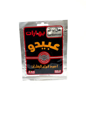 Abido Ground Cardamom (50g)