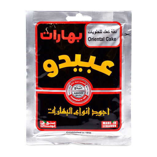 Abido Oriential Cake Spice (50g) - LemonSalt
