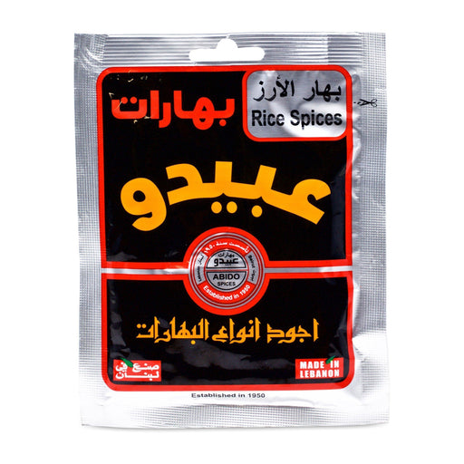 Abido Rice Spices (50g) - LemonSalt