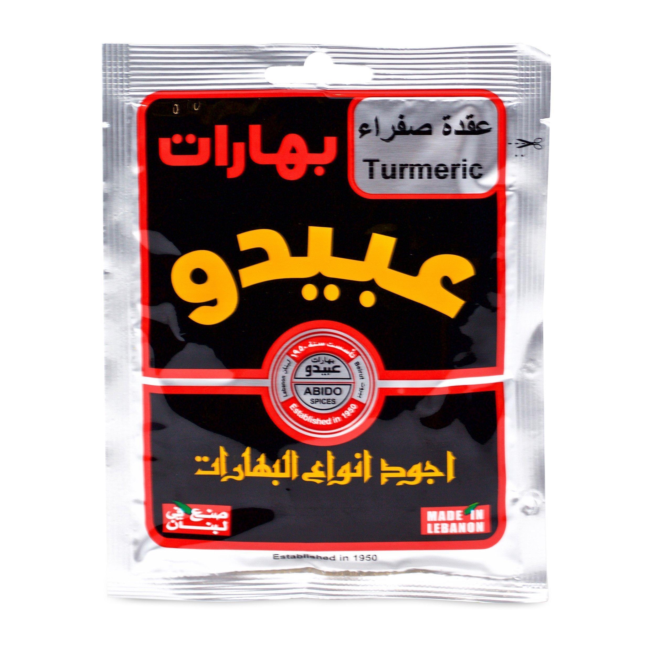 Abido Turmeric (50g) - LemonSalt