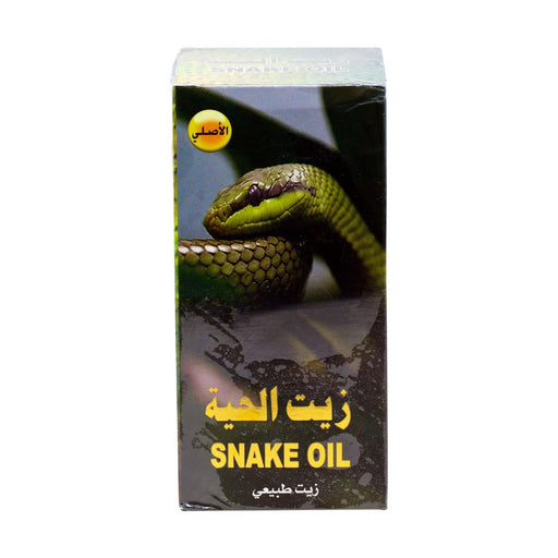 Baqais Snake Oil (125ml) | {{ collection.title }}