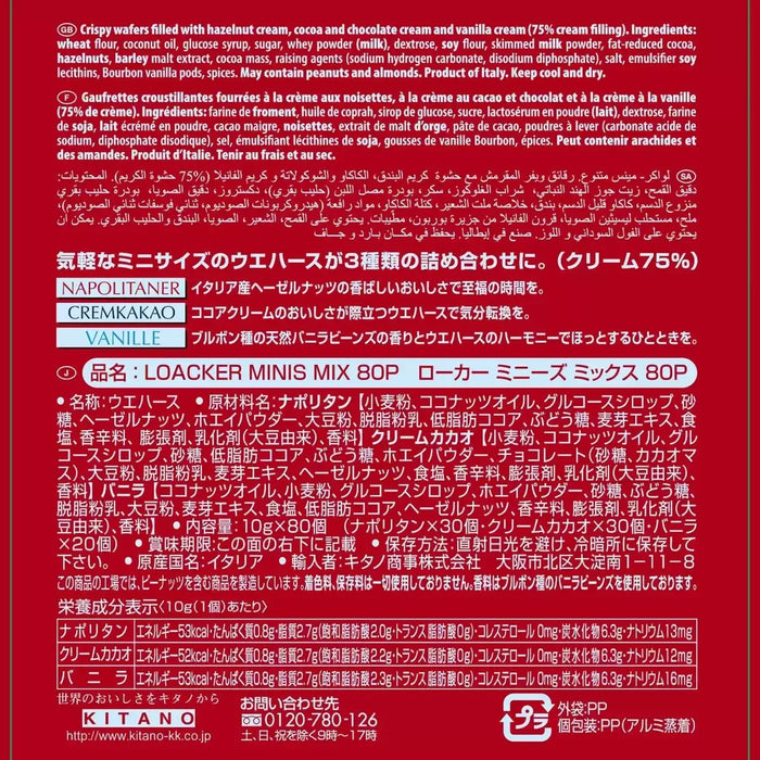 Loacker Mini Mix (800g) - LemonSalt