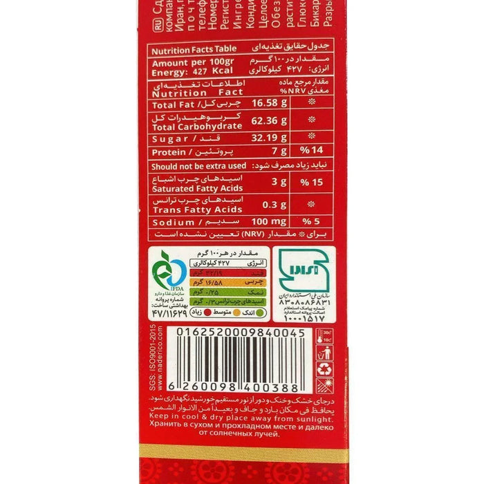 Naderi Walnut Cookie (4 bars) - LemonSalt