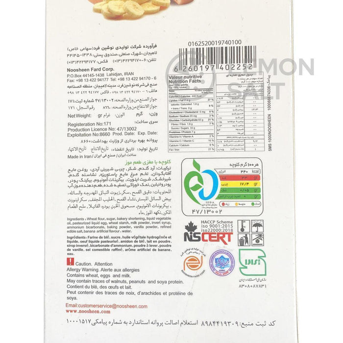 noosheen-banana-cookie-4-pcs-lemonsalt-83514