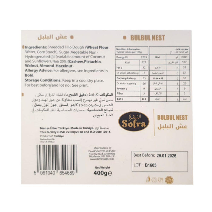 Sofra Premium Bird's Nest (400g) - LemonSalt