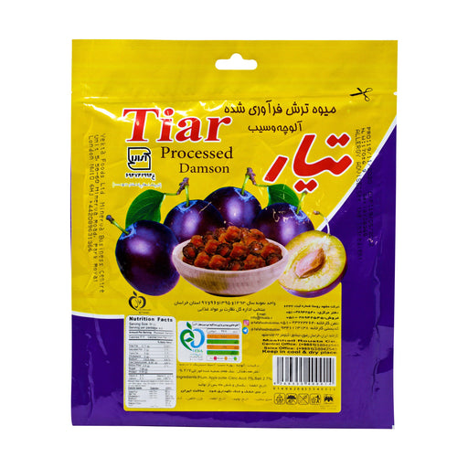 Tiar Processed Damson (170g) | {{ collection.title }}