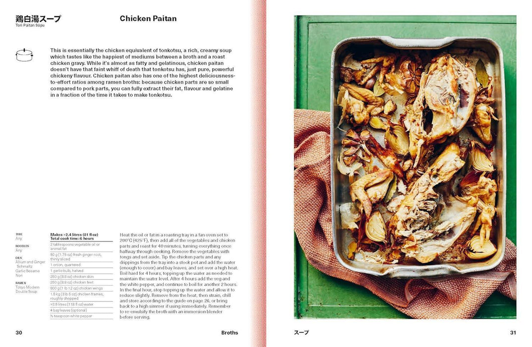 Tim Anderson - Ramen Forever: Recipes for Ramen Success