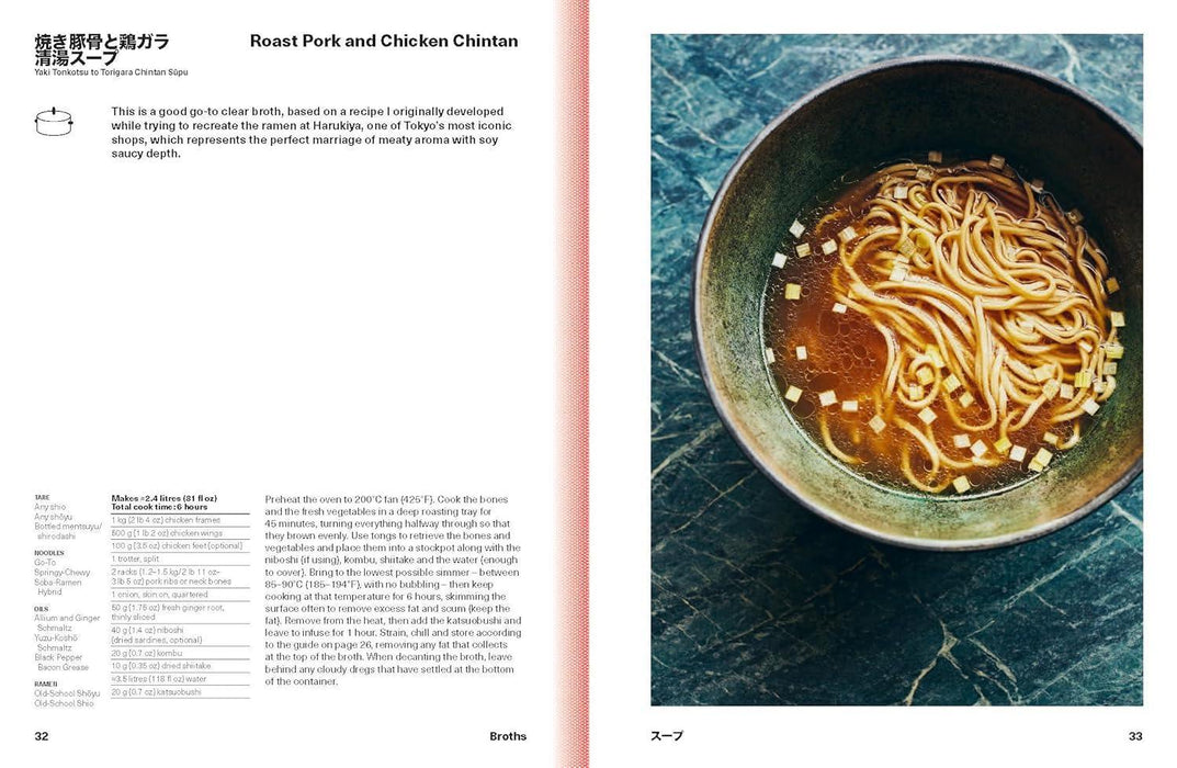 Tim Anderson - Ramen Forever: Recipes for Ramen Success